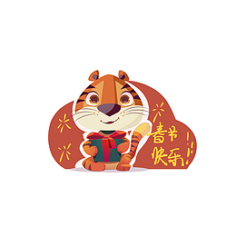 可爱风虎年祝福标签套图