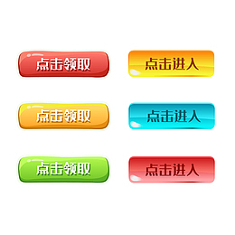 点击按钮闪亮水晶