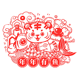 2022春节虎年剪纸中国风喜庆锦鲤金山