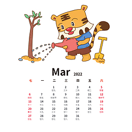 2022虎年手绘卡通老虎日历3月份