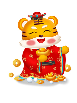 元宝虎 生肖虎 虎年元旦 虎贺新春