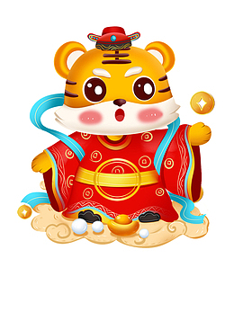 卡通虎 生肖虎 虎年元旦 虎贺新春