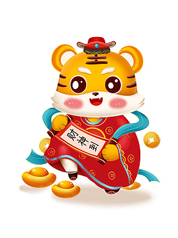 手绘虎 生肖虎 虎年元旦 虎年财神