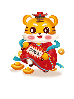 财神到 虎年元旦 手绘虎 生肖虎