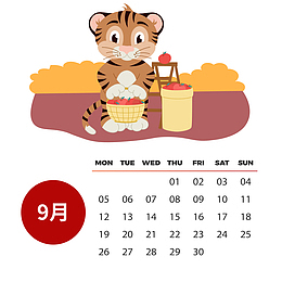 2022虎年可爱卡通彩色日历套图9月