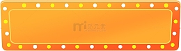 橘红活动标题霓虹灯框