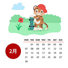 2022虎年可爱卡通彩色日历套图2月