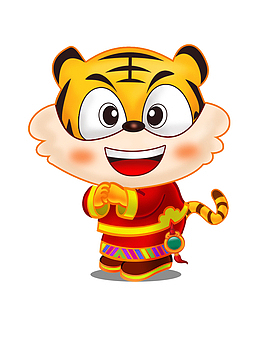 恭喜虎 生肖虎 虎年元旦 卡通虎