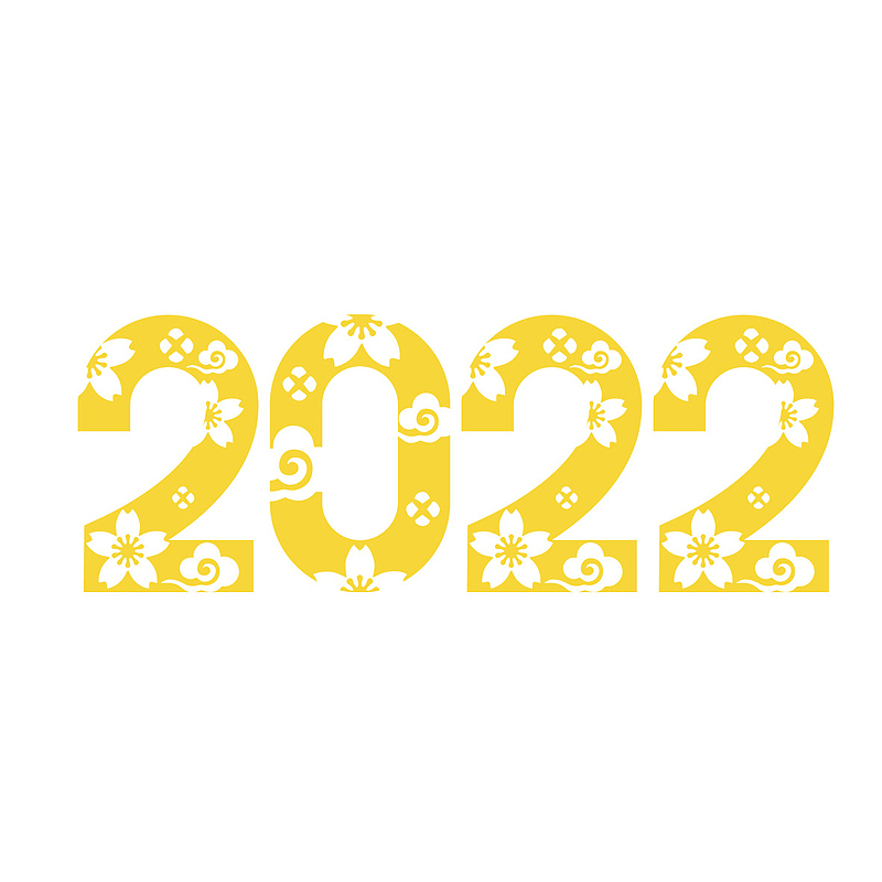 2022黄色花纹字体设计
