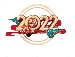 2022年国潮字体