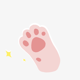 粉色猫咪肉垫免抠图png