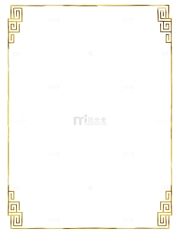 国潮中国风烫金边框