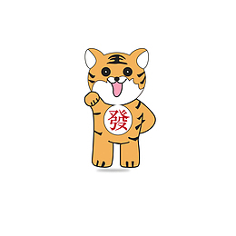 会招财的小萌虎