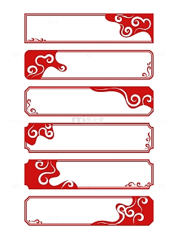 中式边框中国风云纹祥云装饰边框标题框