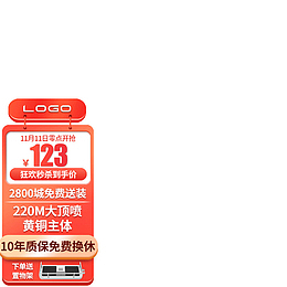 2021秋冬季电商主图标签