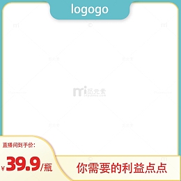 淘宝主图打标标签模板 达人带货