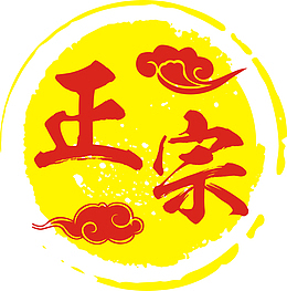 印 正宗 美食 传统 美味
