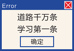 开学季的手举牌