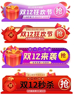 狂欢节促销标签