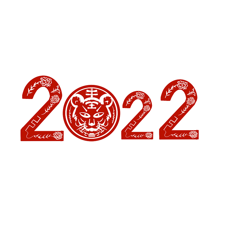 2022春节剪纸风虎年艺术字