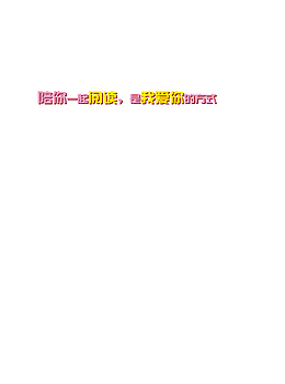 陪你一起阅读