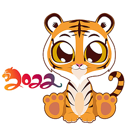 虎年虎虎生威