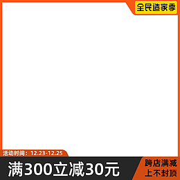 淘宝全民造家季主图标