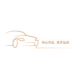 汽车字体免扣元素