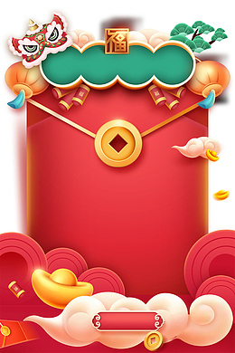 虎年红包虎虎生威