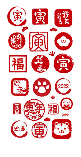 虎年小印章系列