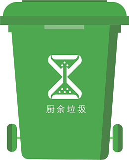 厨余垃圾垃圾桶