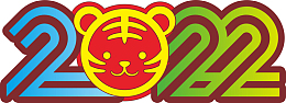 2022年虎年