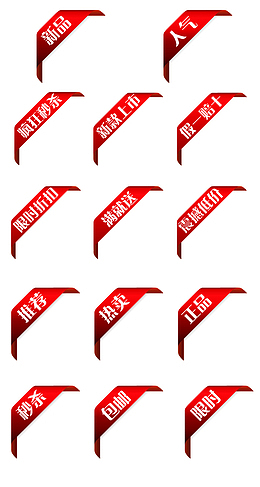 红色,红边框,折角