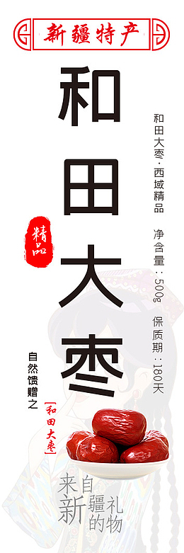 干果类贴纸制作素材