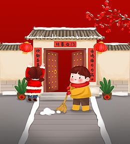 除夕贴对联插画