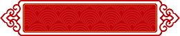 标题国风价格