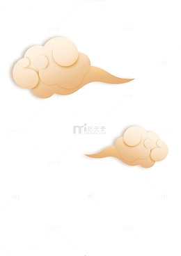 渐变祥云素材