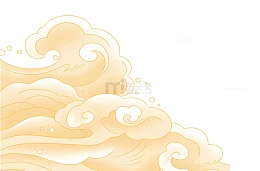 海浪样式云纹
