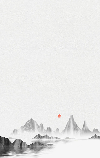 中国传统山水图底图