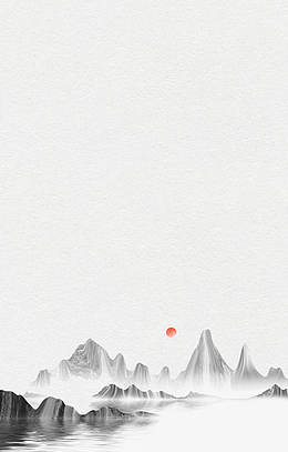 中国传统山水图底图