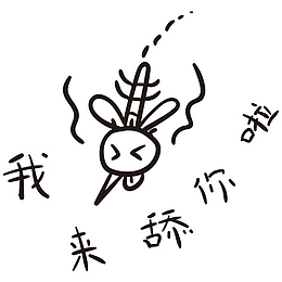 蚊子可爱表情包