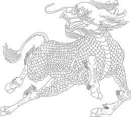 神兽 麒麟 线稿
