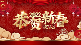 虎年春节海报
