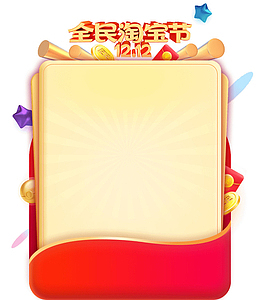 红包,派送,红色,活动