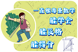 一直很尊重数学