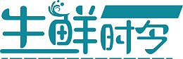 生鲜时令图片