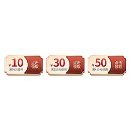 店铺优惠券图标中国风