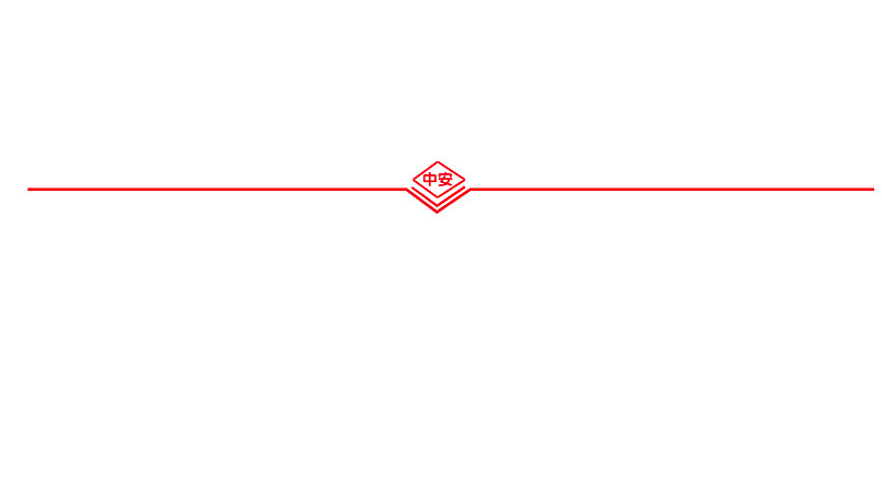 公众号分割线素材，红色菱形+箭头分割线