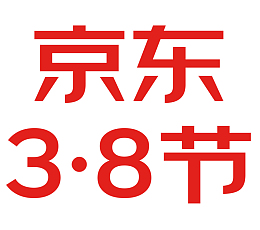 京东三八节38节妇女节logo女王节
