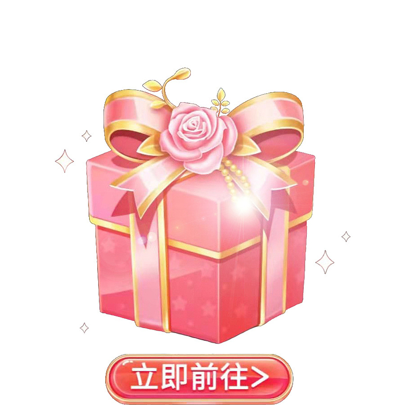 粉红节日礼盒